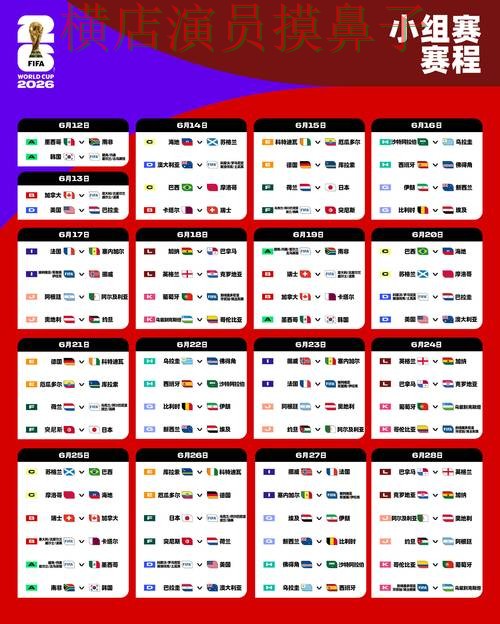 世界杯投注入口推荐合集:覆盖用户反馈与入口方式 - FIFA World Cup 2026 世界杯投注入口推荐合集:覆盖用户反馈与入口方式 - FIFA World Cup 2026