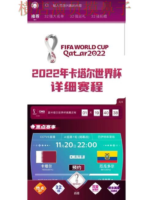 FIFA World Cup 2026来临,世界杯买球网站直播入口与平台选择解析 FIFA World Cup 2026来临,世界杯买球网站直播入口与平台选择解析