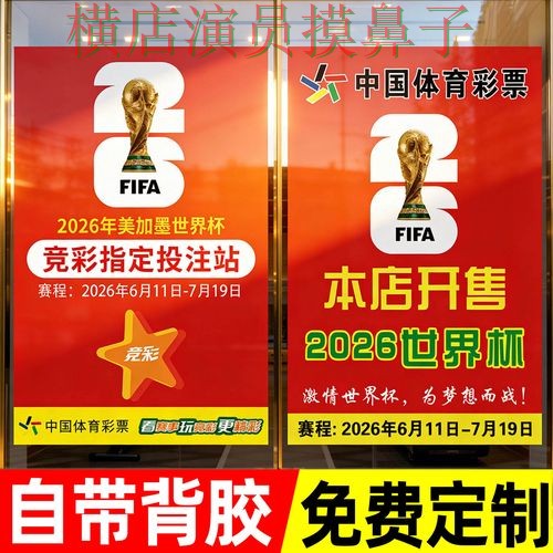 盘点分析世界杯投注入口：从访问方式到使用全流程解析 - 世界杯直播