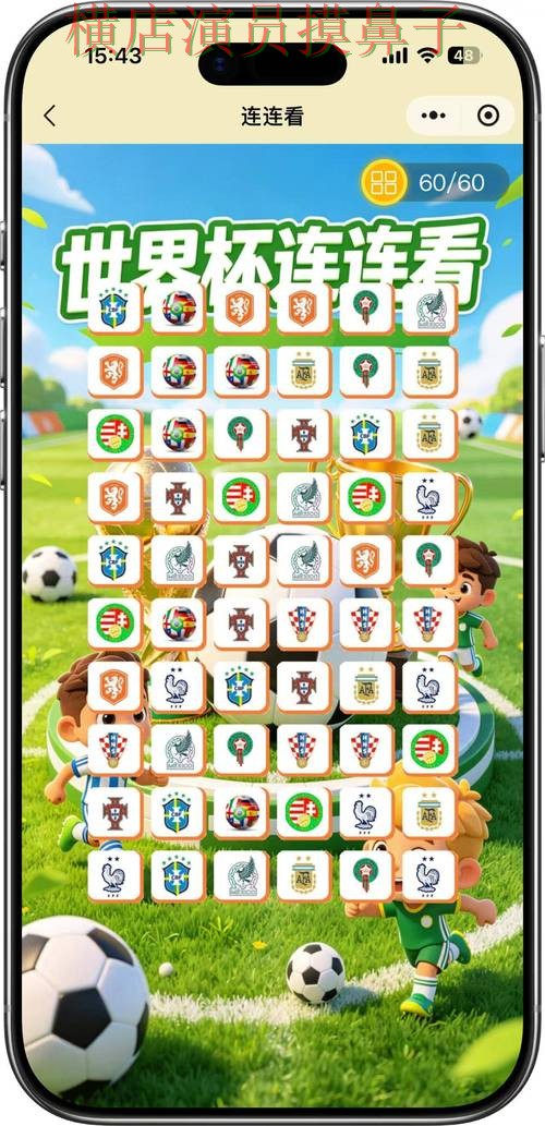 新手必看：世界杯竞猜平台直播入口详解 + World Cup 2026