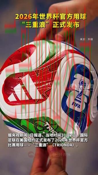 世界杯买球是否值得用？实测对比带你了解（2026世界杯）